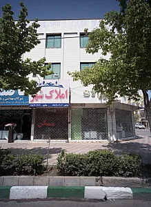 املاک شهر