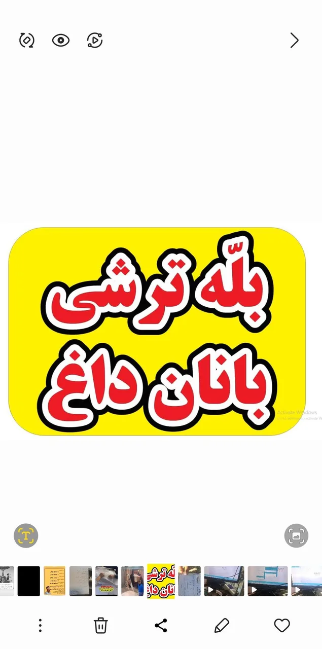 مستر بَلّه - تصویر 2