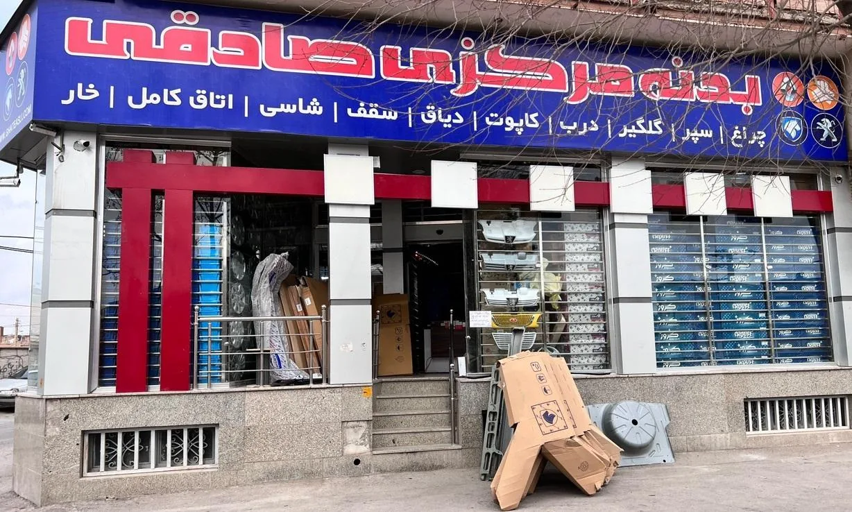 بدنه مرکزی صادقی