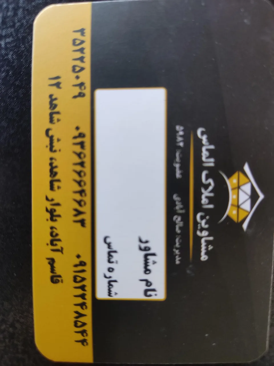 مشاورین املاک الماس