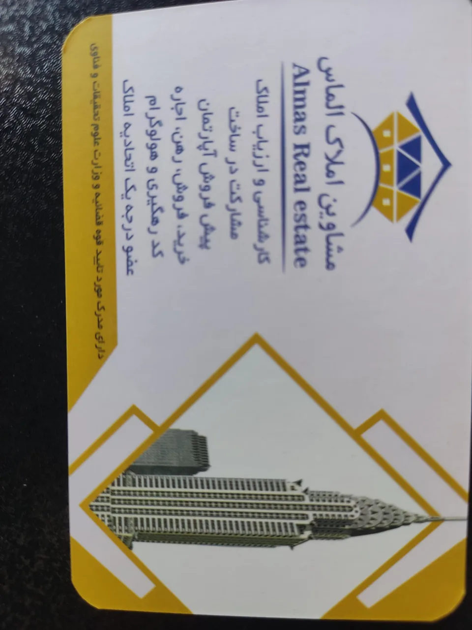 مشاورین املاک الماس - تصویر 2