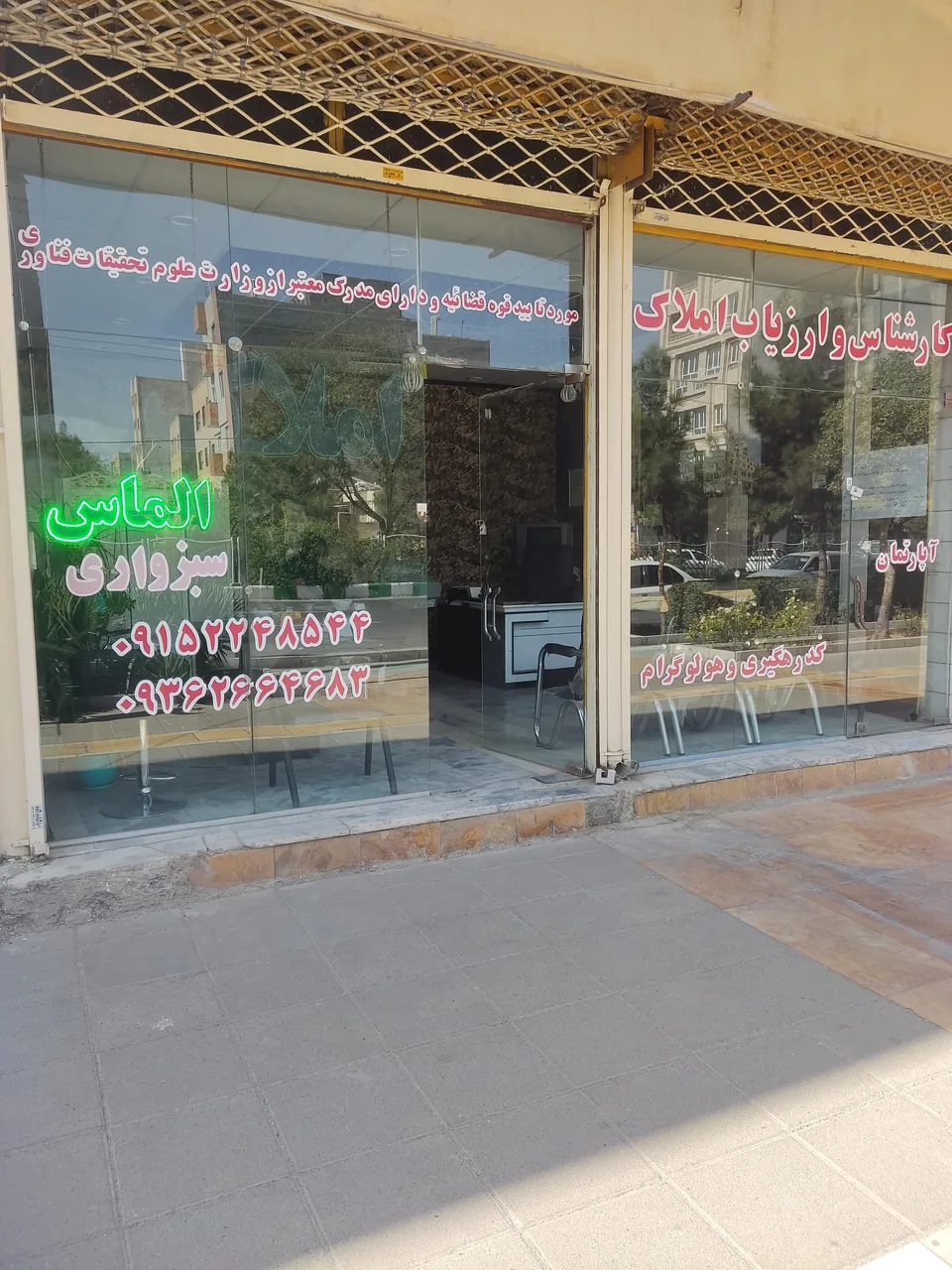 مشاورین املاک الماس - تصویر 3