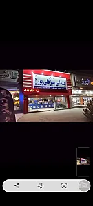 دنیای لوازم یدکی سبزعلی پور