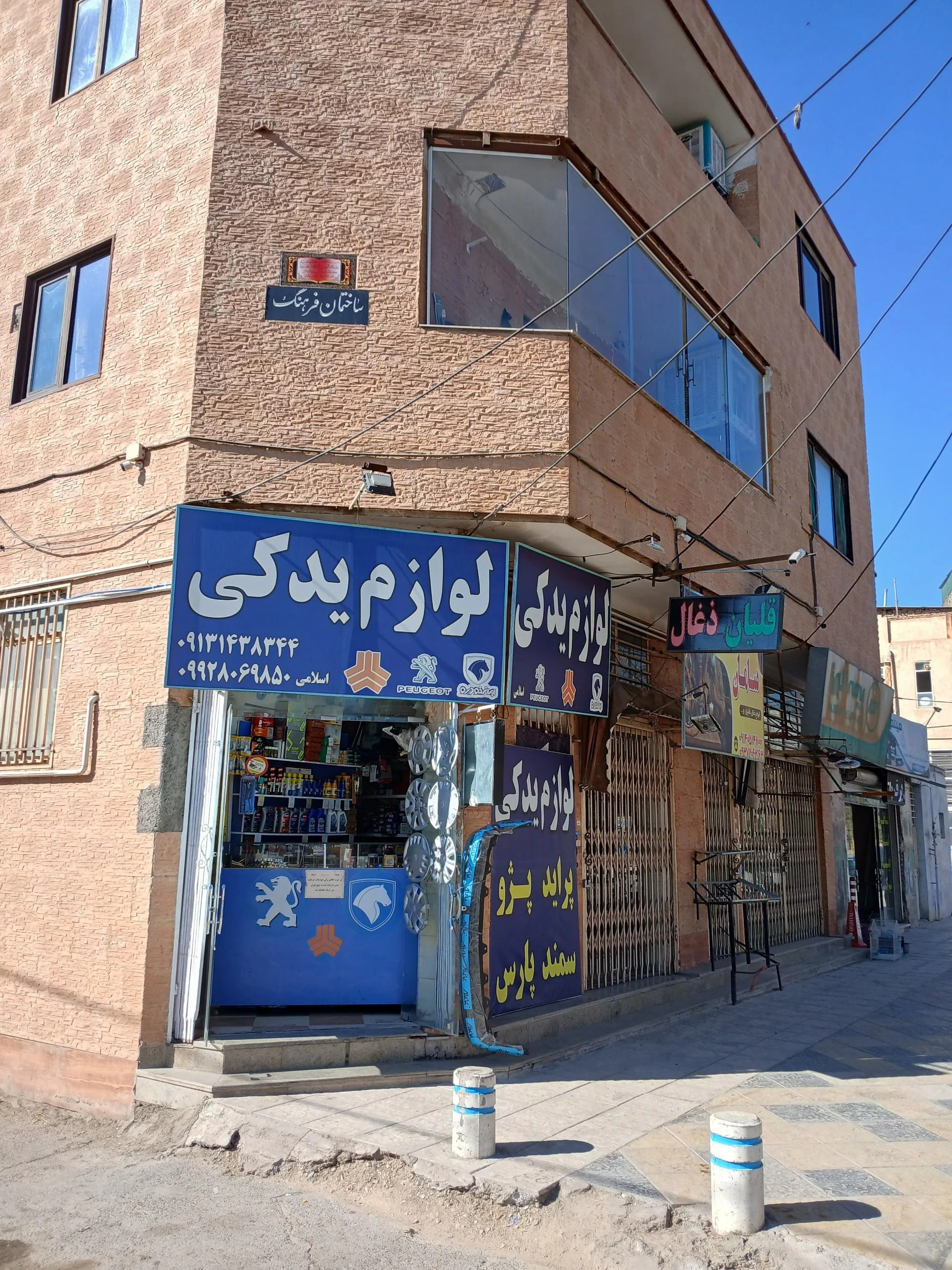 لوازم یدکی مهدیزاده - لوازم یدکی خودرو در کرمان