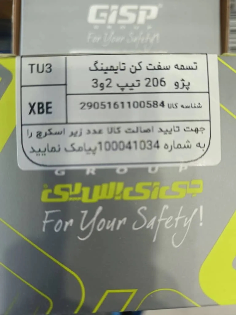 فروشگاه لوازم یدکی پژو پراید رحمانی - تصویر 3