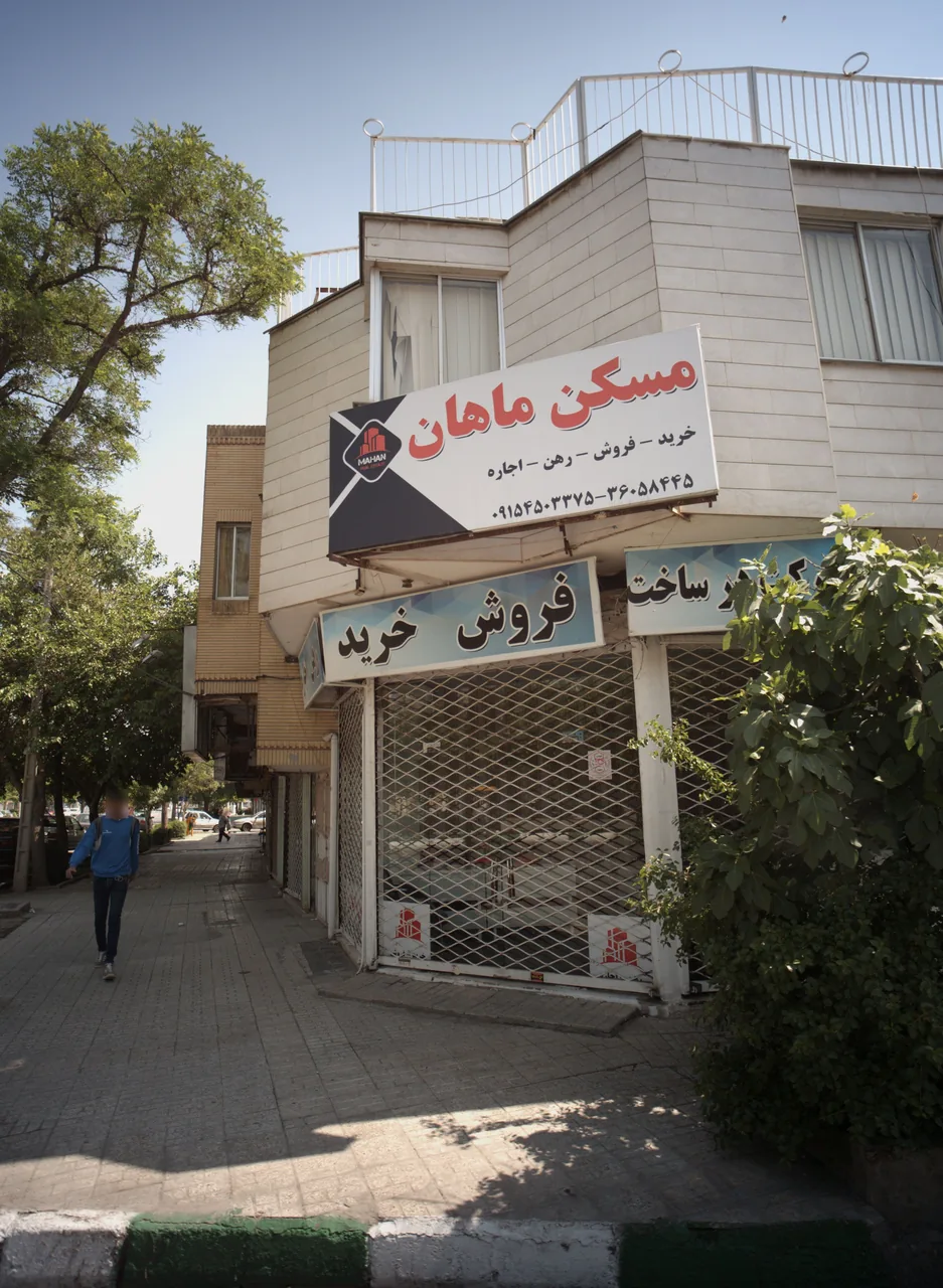 مسکن ماهان