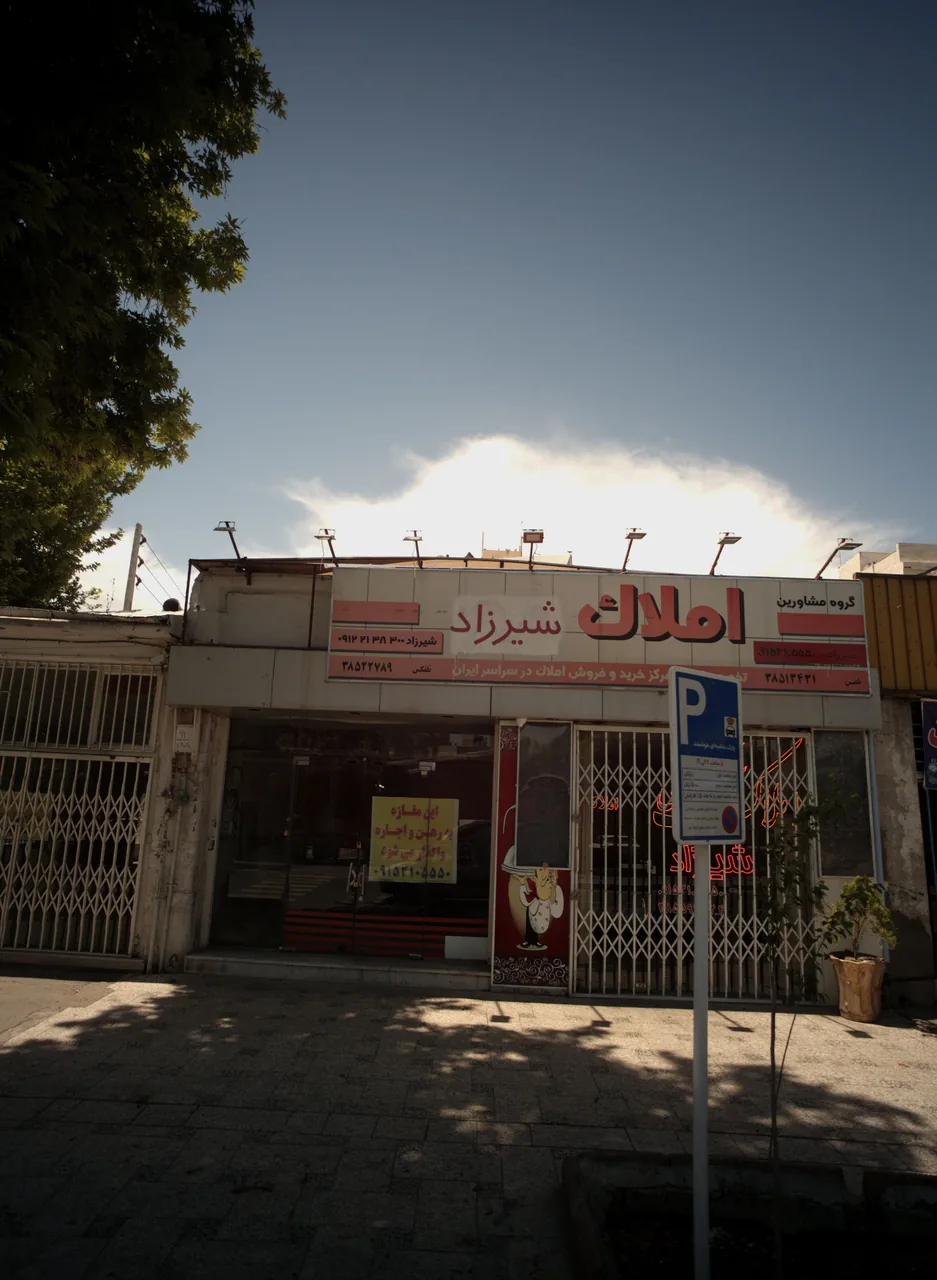 املاک شیرزاد - تصویر 3