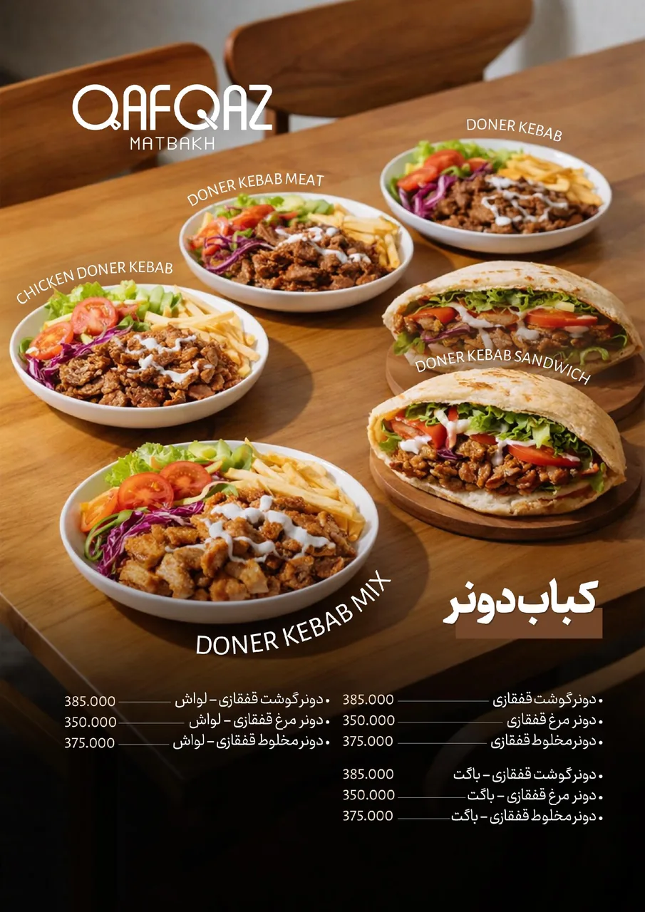 رستوران مطبخ قفقاز - تصویر 4
