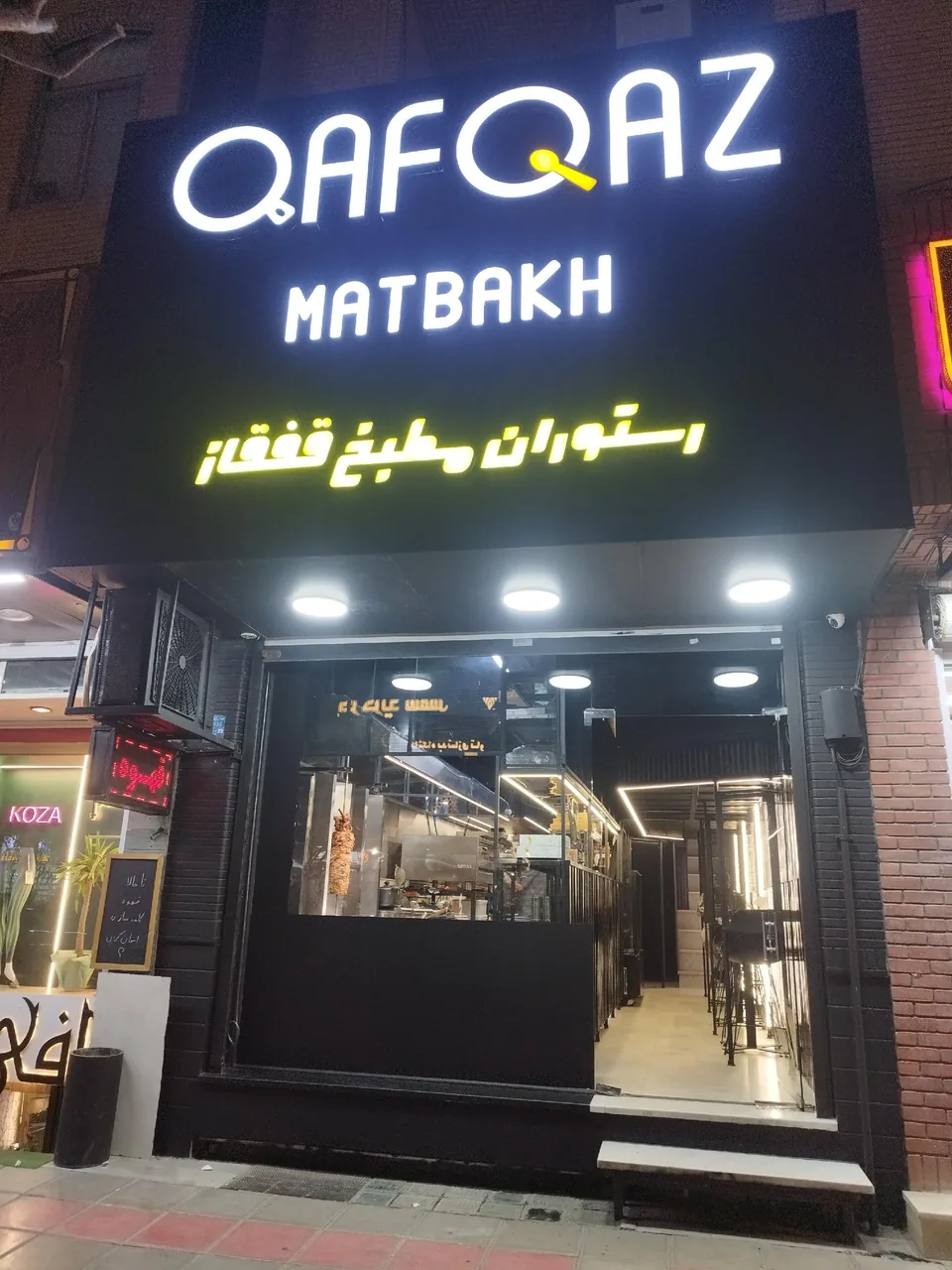 رستوران مطبخ قفقاز - تصویر 5