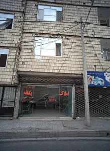 املاک یگانه