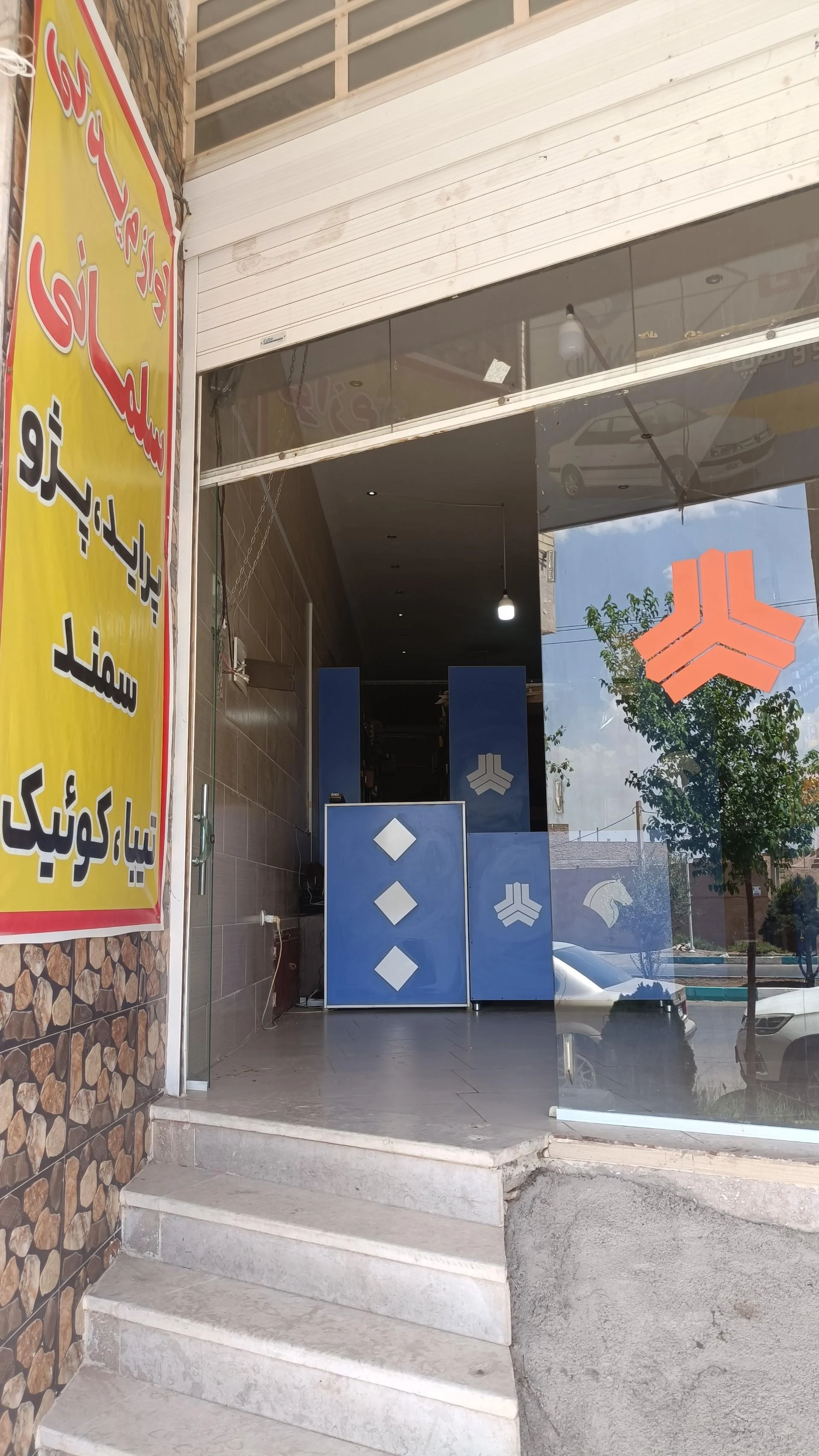 لوازم یدکی نیک اختر