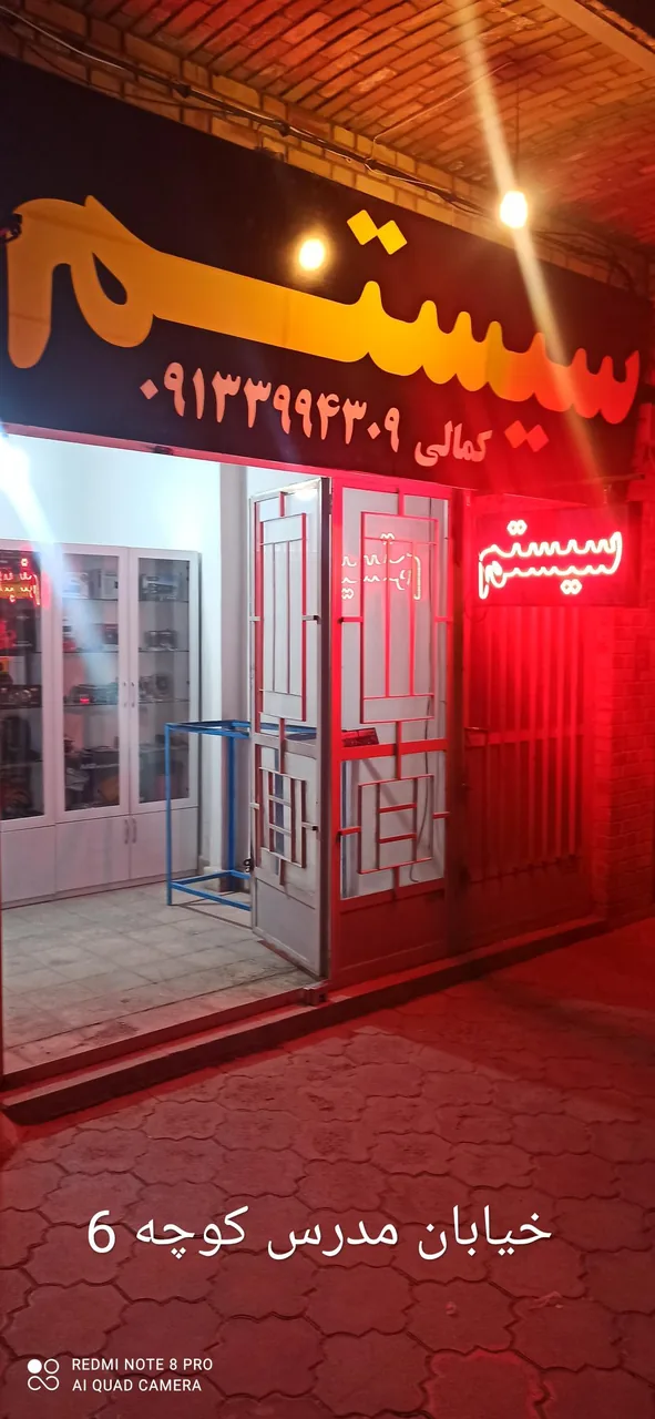 اتو سیستم کمالی - تصویر 2