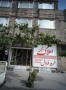 املاک زنگنه