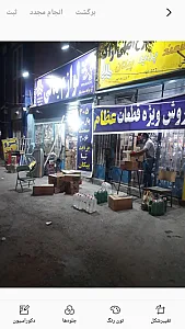 لوازم یدکی قائم مقامی
