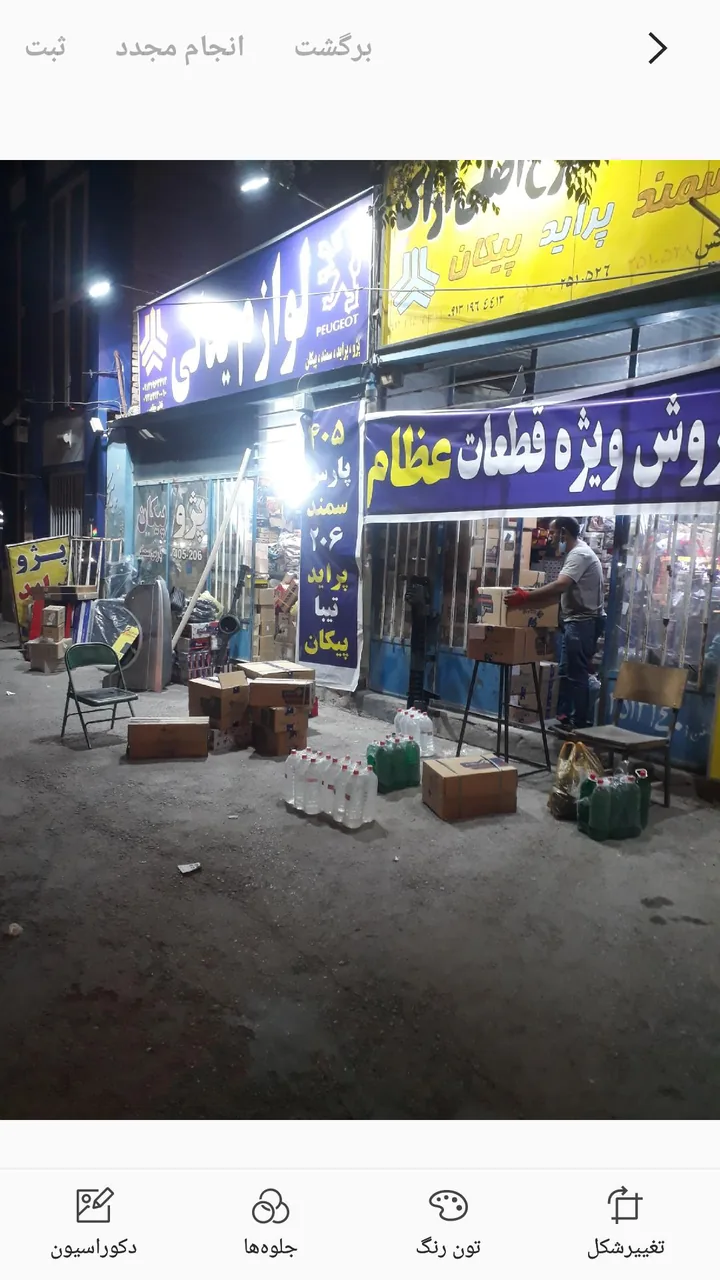 لوازم یدکی قائم مقامی - لوازم یدکی خودرو در کرمان