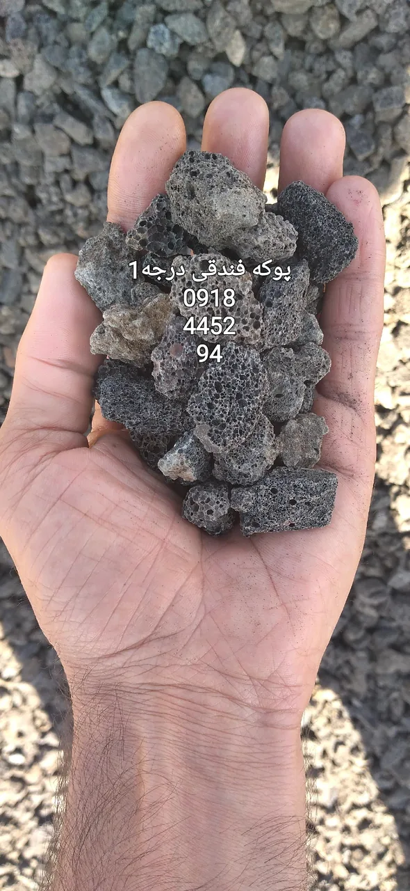 پوکه معدنی - تصویر 3