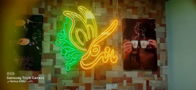 کافه صبحانه ماندگار