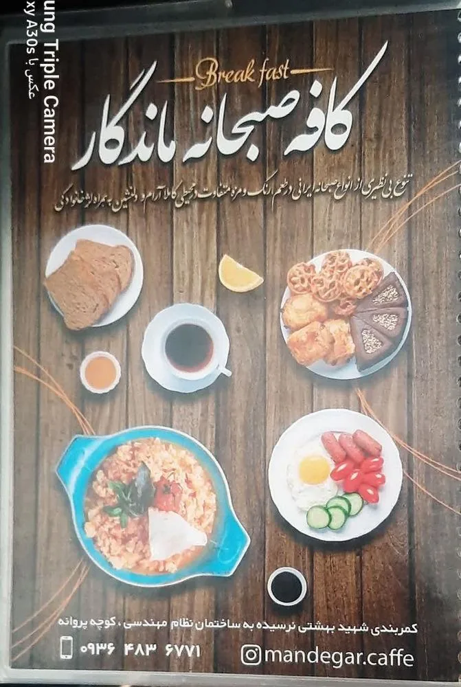 کافه صبحانه ماندگار - تصویر 2