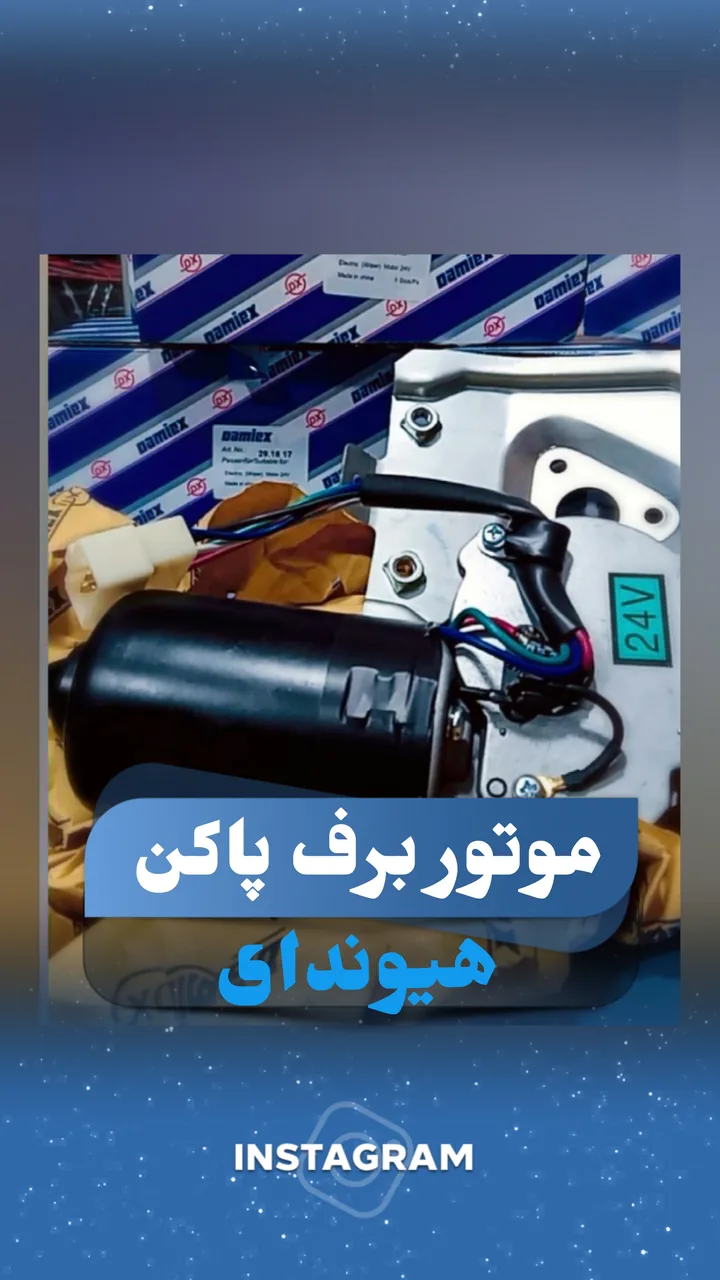 لوازم یدکی هیوندا کروز و مایتی