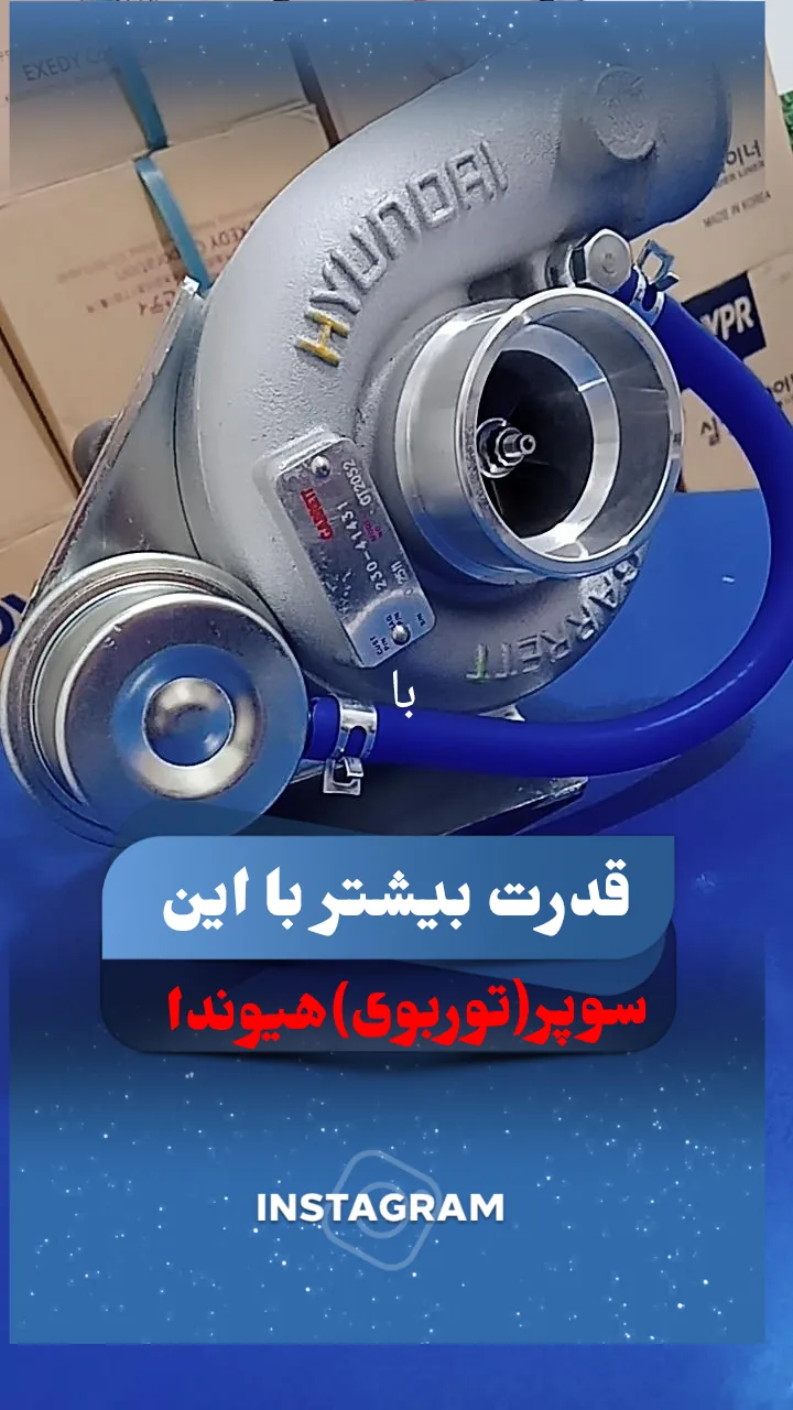 لوازم یدکی هیوندا کروز و مایتی - تصویر 4