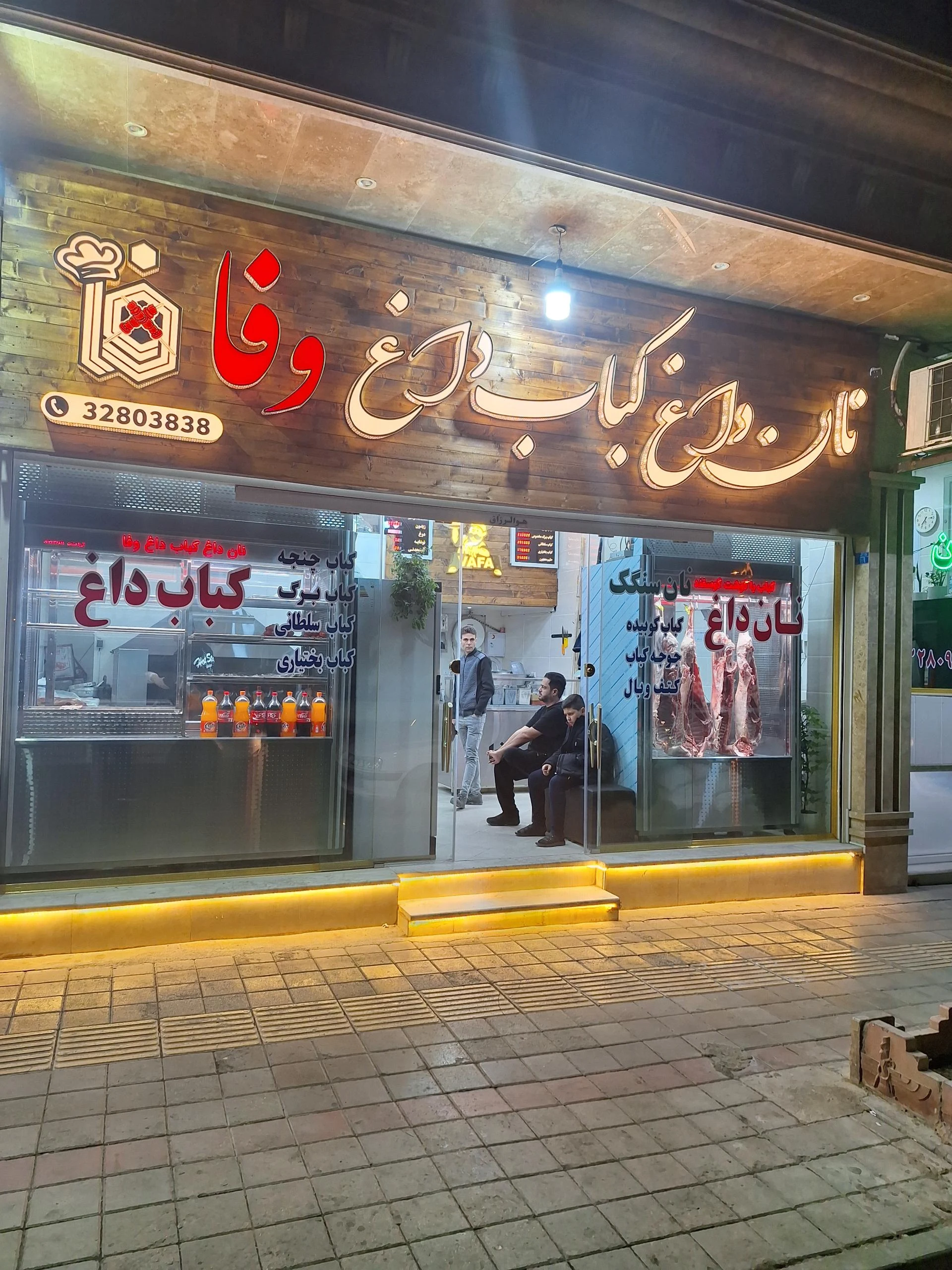 چلوکبابی البرز - تصویر 2