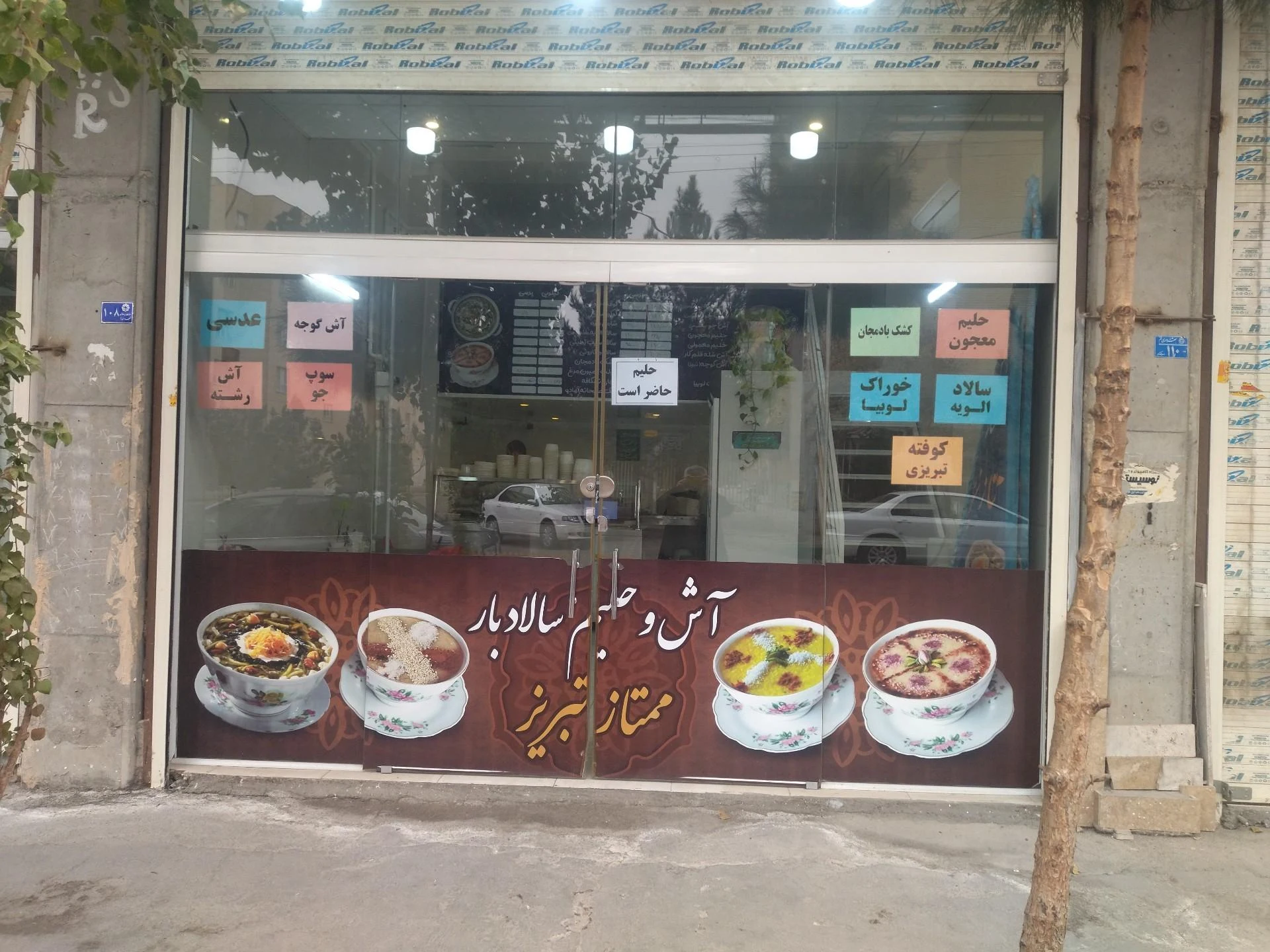 چلوکبابی البرز - تصویر 3