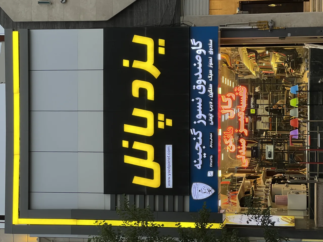 یزد پانل