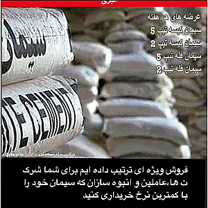 مصالح فروشی ساحل