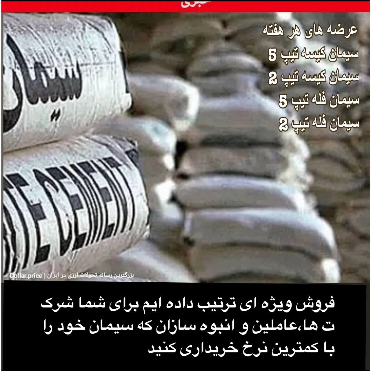 مصالح فروشی ساحل