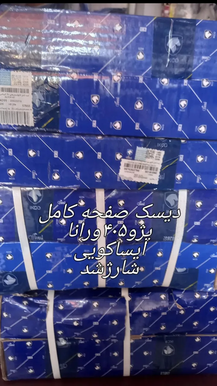 لوازم یدکی نخعی زاده - تصویر 3