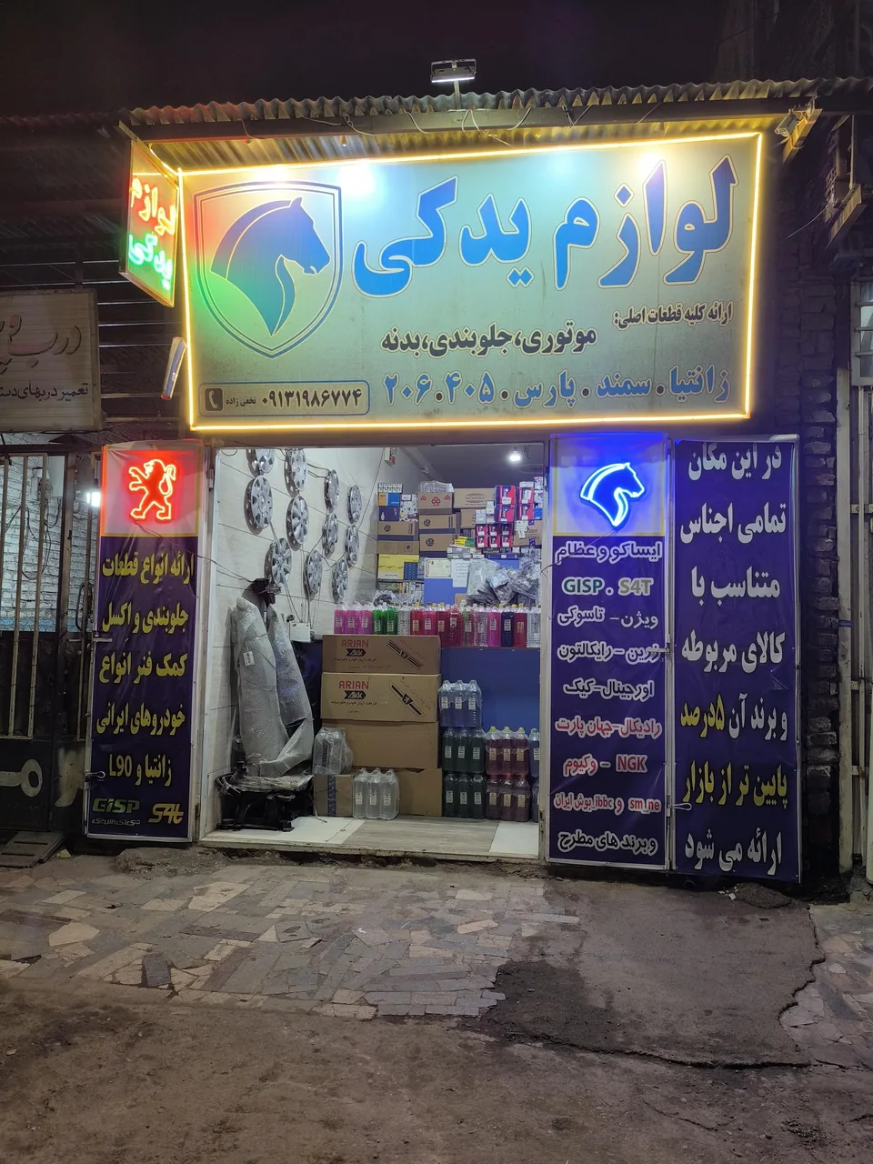 لوازم یدکی نخعی زاده - تصویر 6