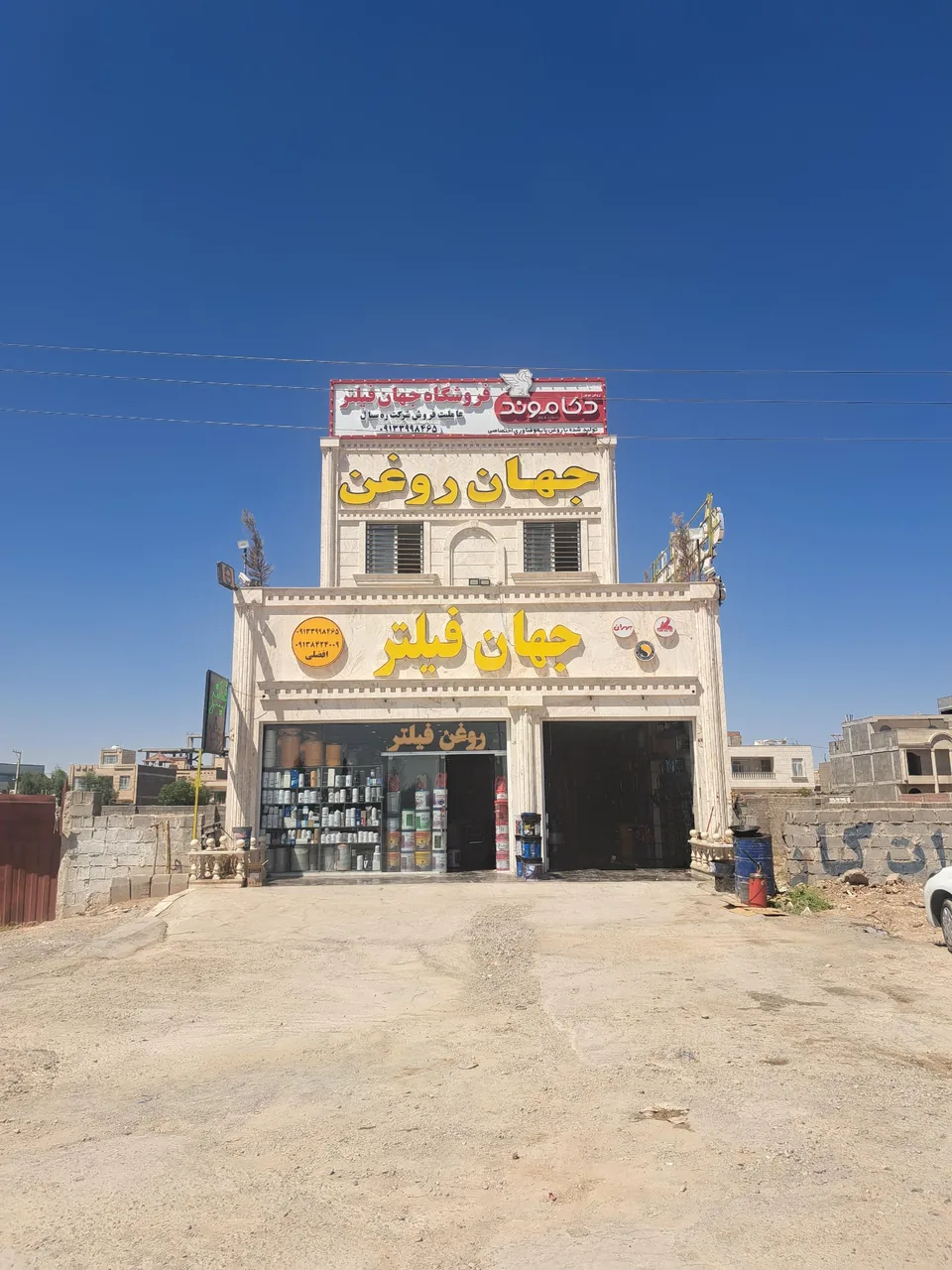 جهان فیلتر - لوازم یدکی خودرو در کرمان