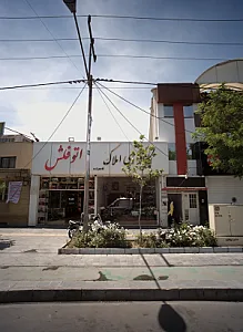 کارگزاری املاک قاسم زاده