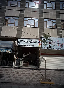 مسکن گلمکانی
