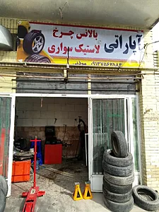 آپاراتی مؤذنی