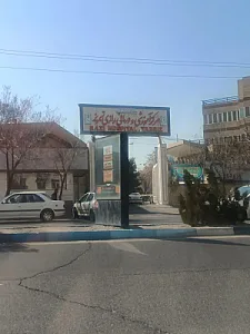 بیمارستان رازی