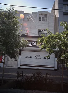املاک ادریس