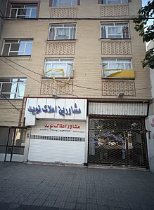 تهیه مسکن اندیشه