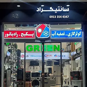 کاموا و لوازم خیاطی مارشال