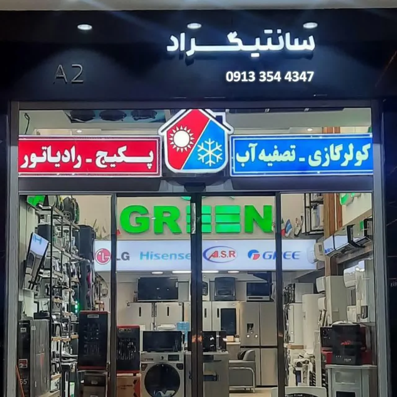 کاموا و لوازم خیاطی مارشال