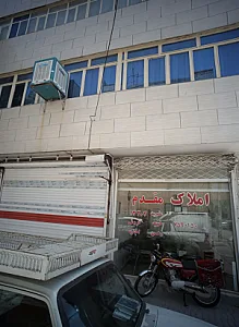 املاک مقدم