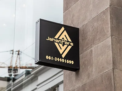 شرکت جهان پارس آسانسور