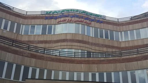 بیمارستان شبانه‌روزی اسدآبادی