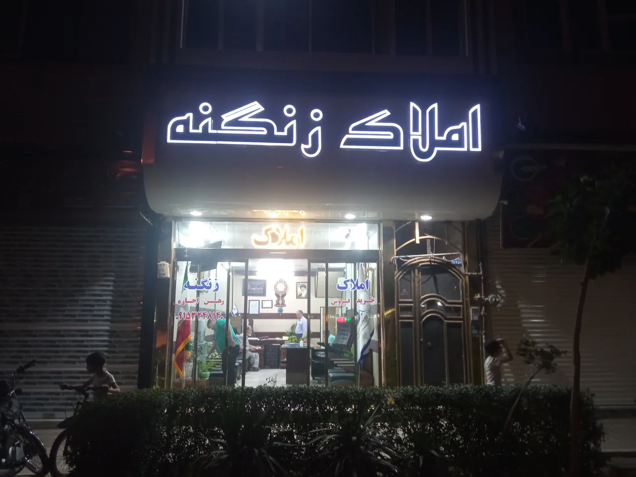 مشاورین املاک زنگنه - تصویر 2