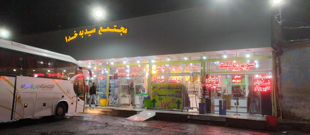 مجتمع توریستی تفریحی تشریفات امید بخدا - رستوران در قم - تصویر 2