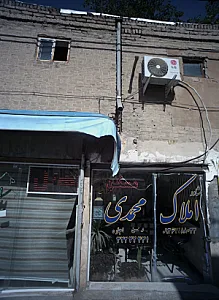 مشاور املاک محمدی