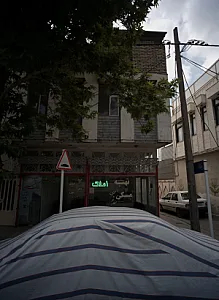 املاک امیری مقدم