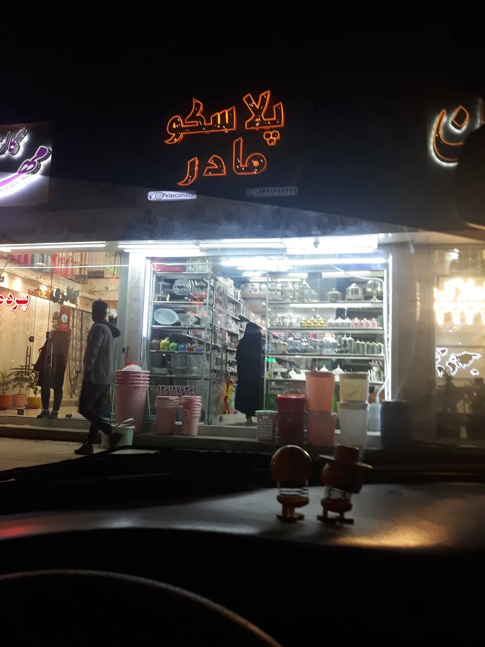 پلاسکو پارس - تصویر 5