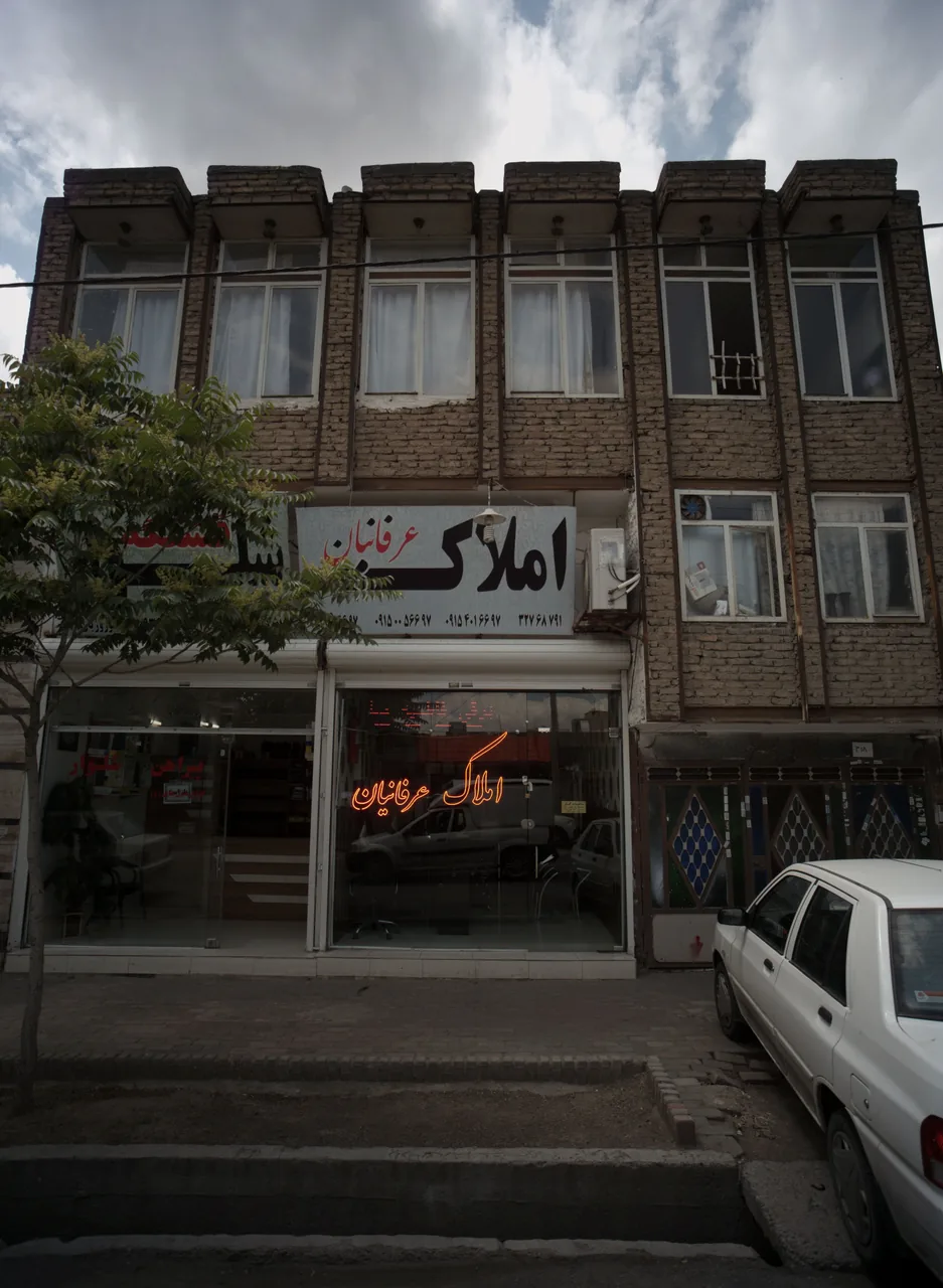 املاک عرفانیان