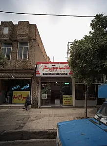 املاک سید موسوی رستگار